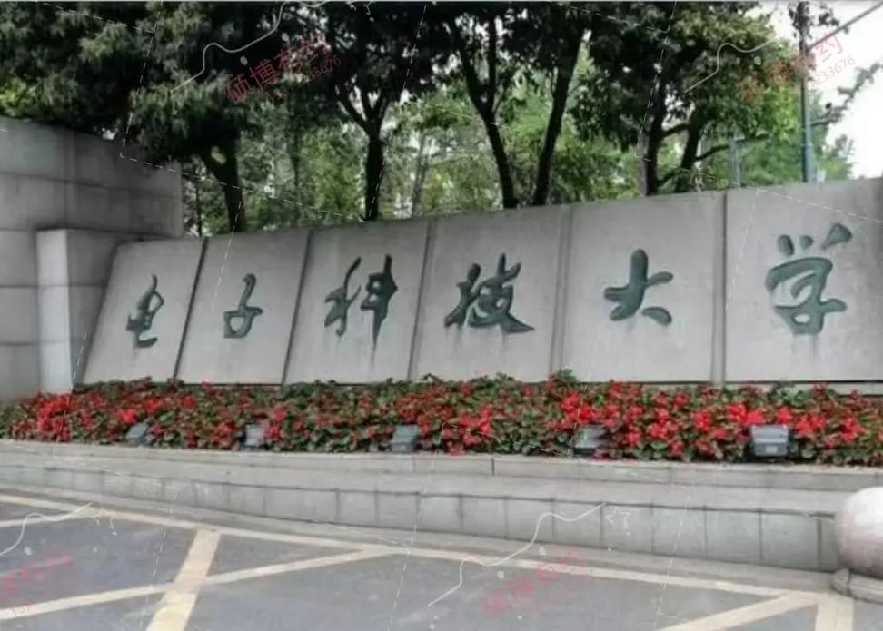 什么科技大学在成都