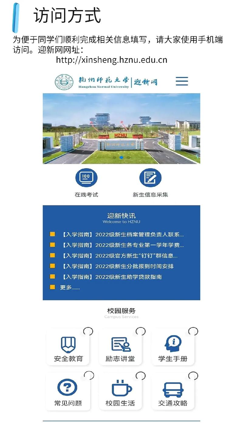 大学迎新网怎么登录