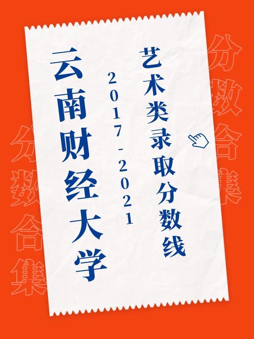 2017财经大学怎么样