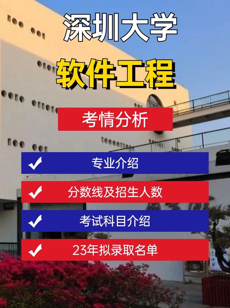 深圳大学怎么样 就业