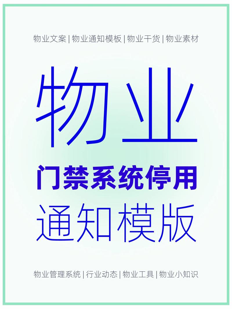 系统停止通知怎么写