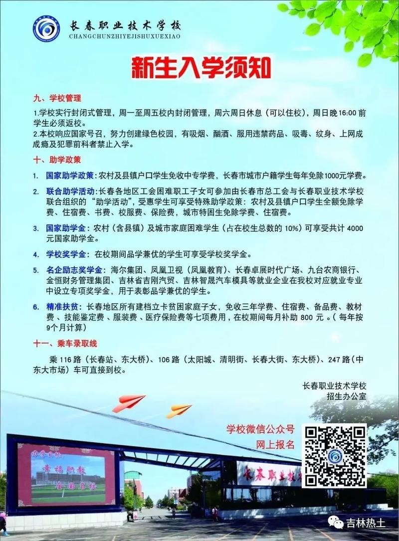 学校楼管怎么管理新生