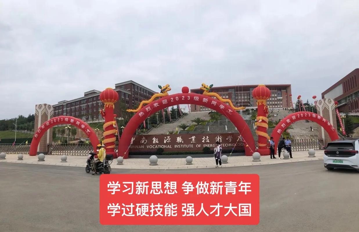 云南曲靖大学怎么样