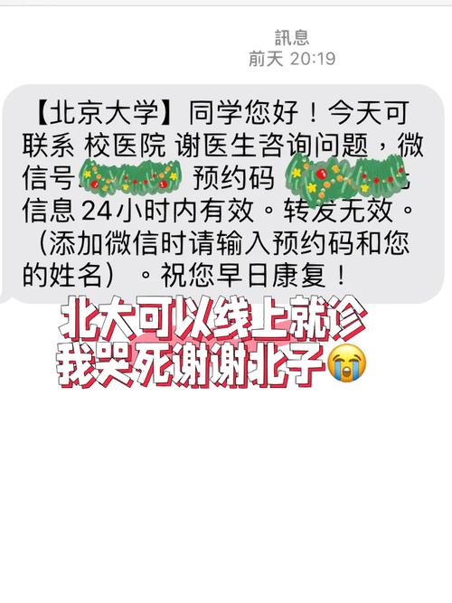 校医院的医生怎么举报