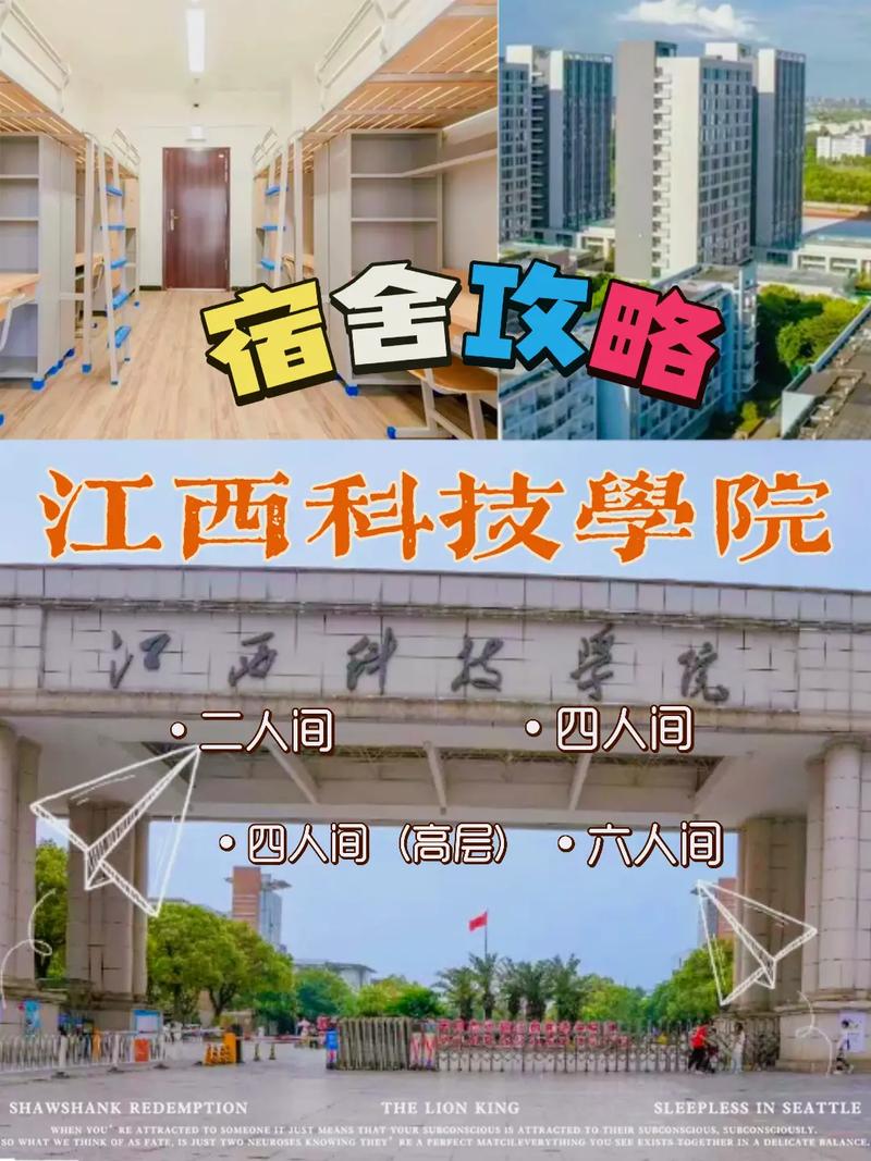 江西科技学院附近有什么