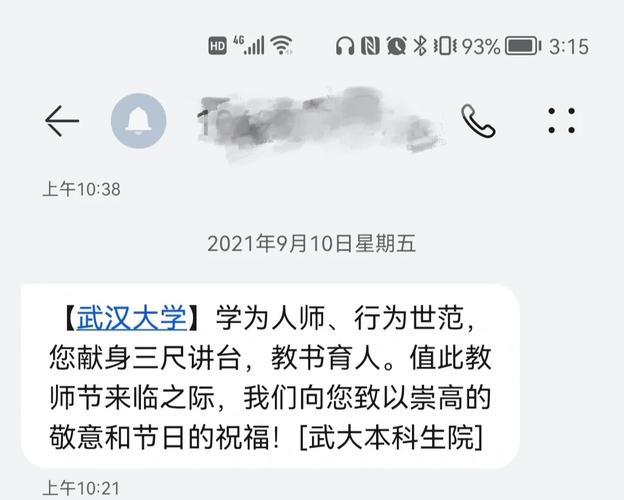 怎么查询武大的老师