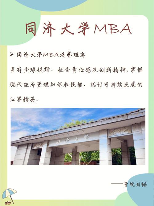 2020同济大学怎么进