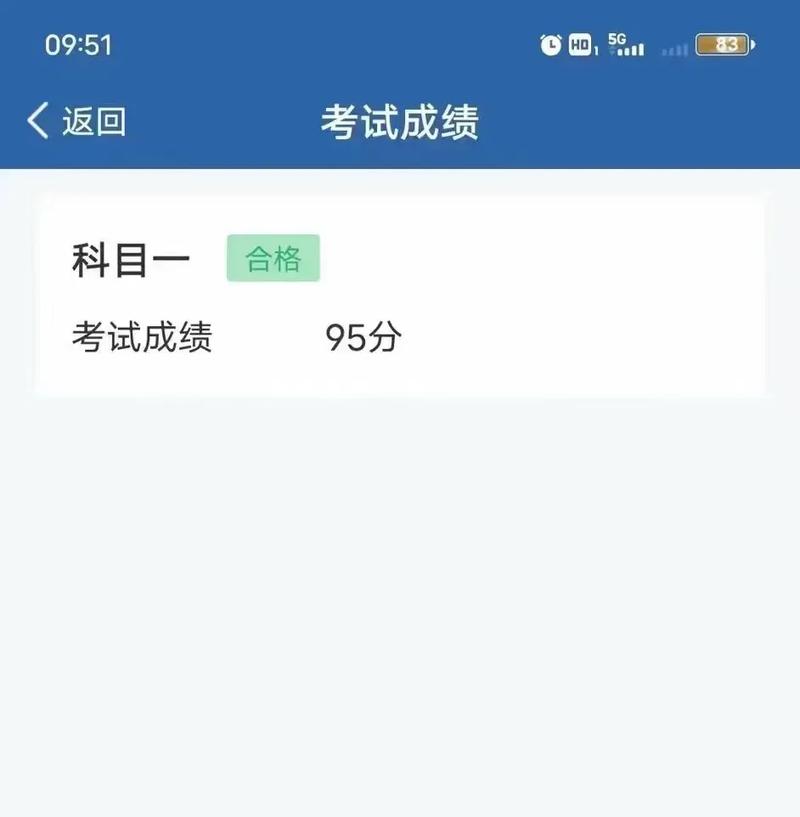 忘记学考考号怎么查成绩