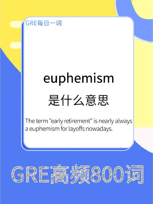 eu未尽是什么意思