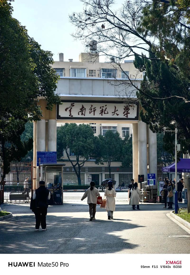 云南哪些师范大学