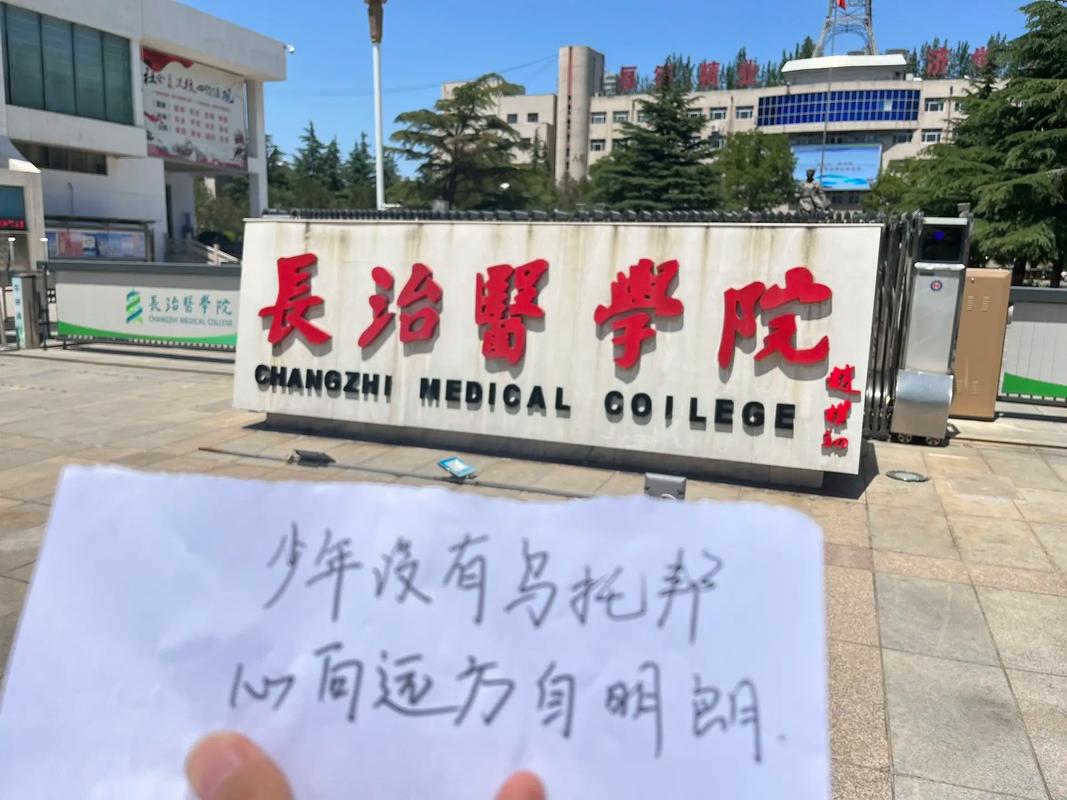 长治学院怎么投简历