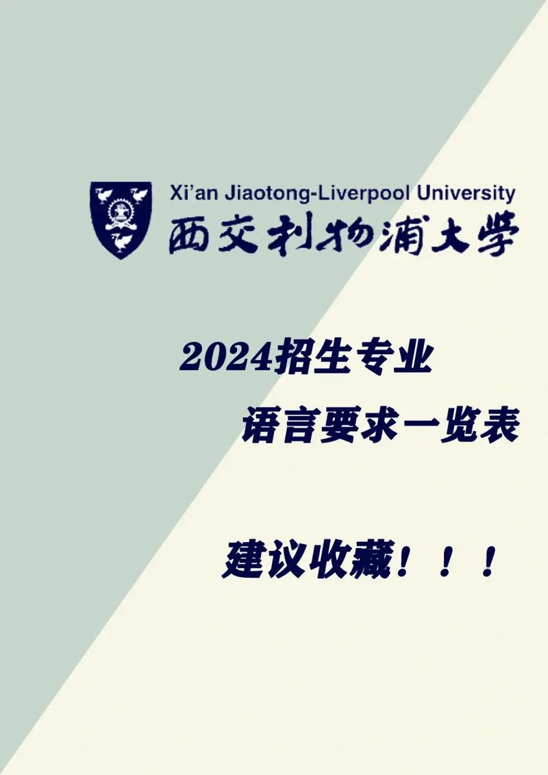 西交利物浦大学哪些专业难