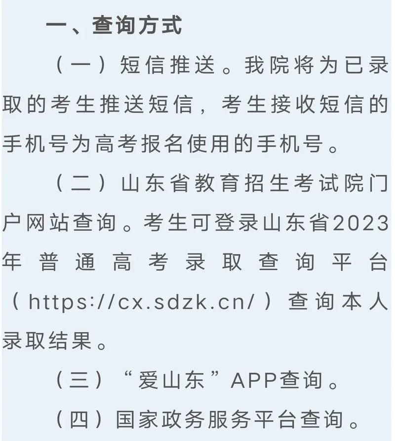 大学官网哪里查询录取结果