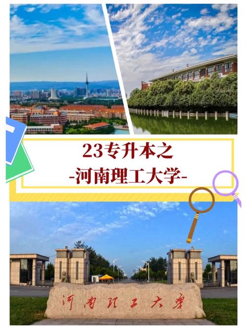 河南工程技术大学在哪里