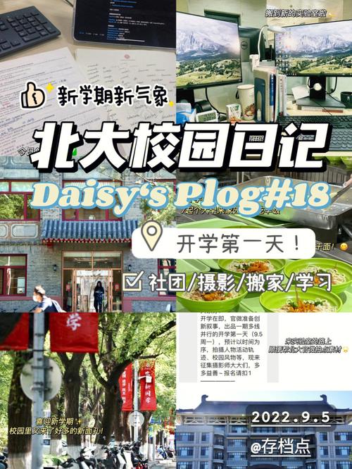 2017北大什么时候开学