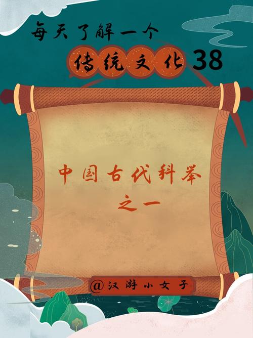 古代科举第66名是什么