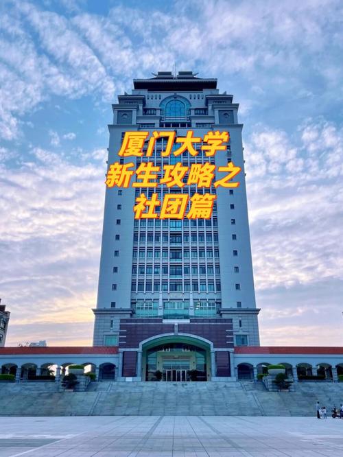 厦门大学官网怎么