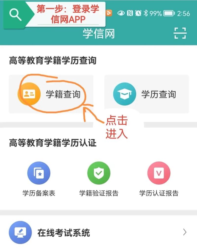 学信网毕业管理在哪里