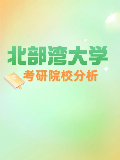 北部湾大学都有哪些专业