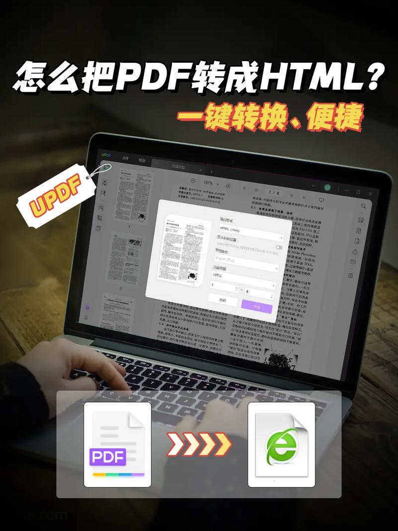 PDF怎么讲课使用