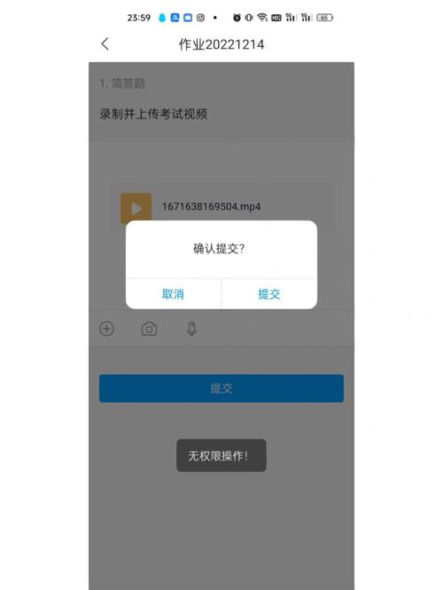 怎么提交网络课程作业