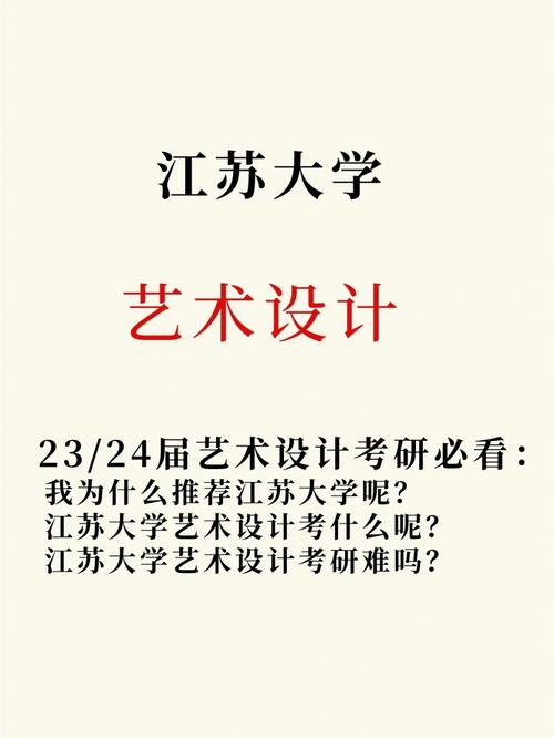 江苏大学设计怎么样