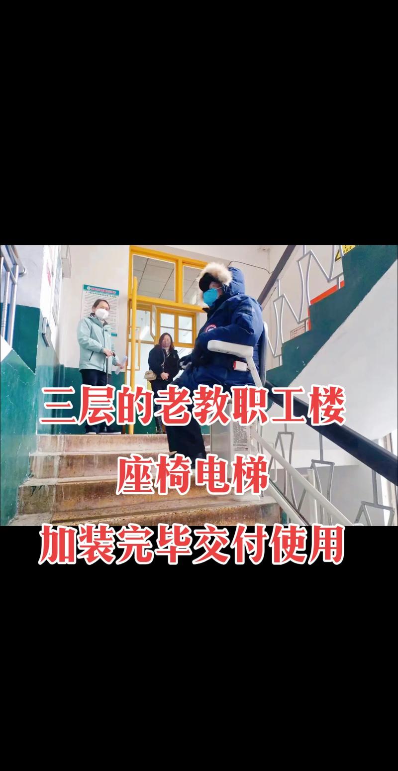 学校怎么装电梯