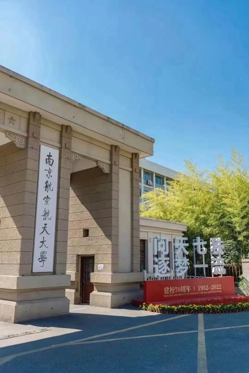 南京南航大学怎么去