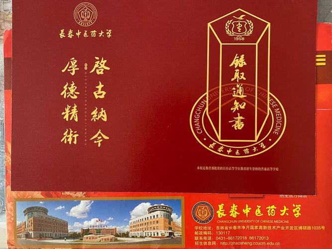 长春大学收费怎么样