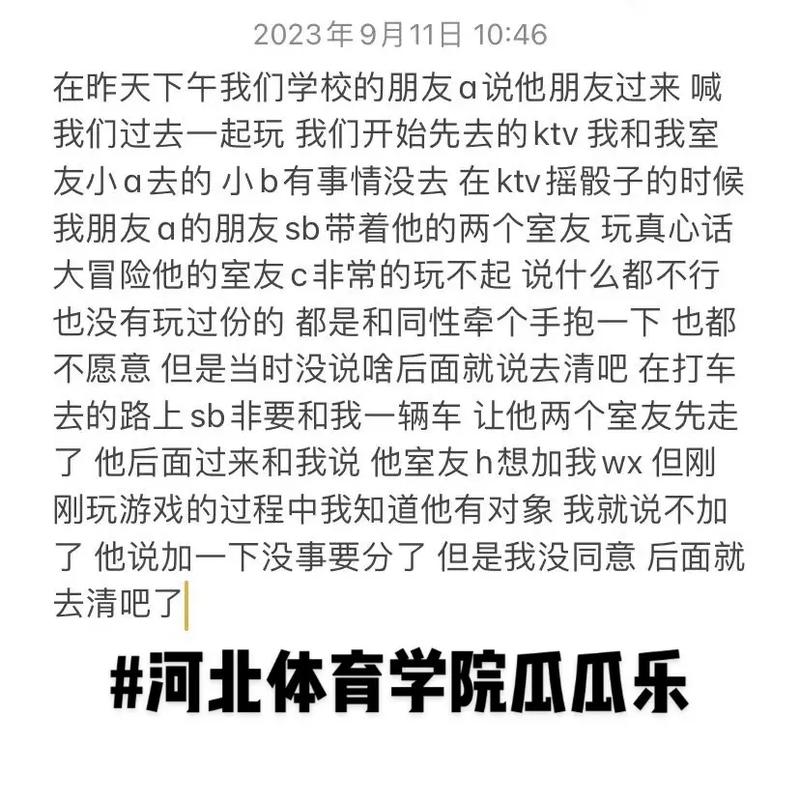 河北体育学院什么档次