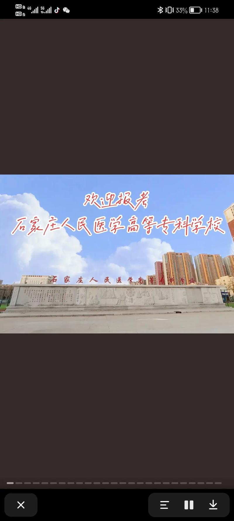 石家庄医专哪些好