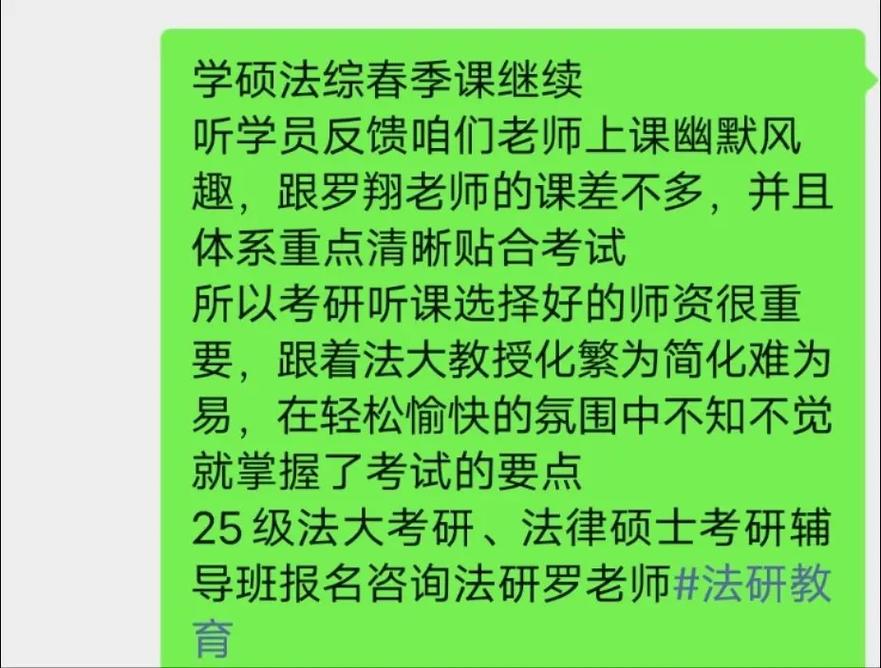 法研教育口碑怎么样