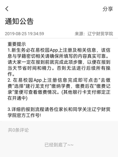 辽宁财贸学院专业哪些