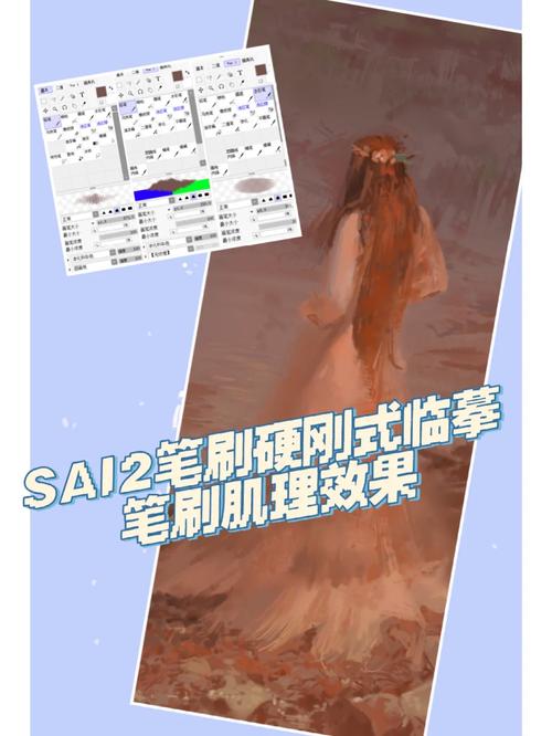 sai怎么调线格