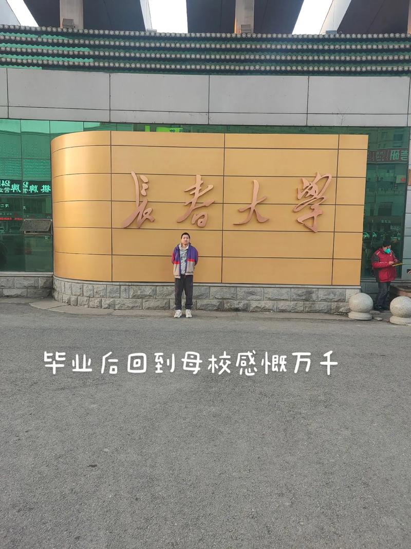 在长春大学门口怎么约