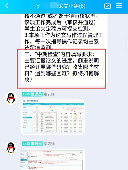 论文中期检查怎么提交