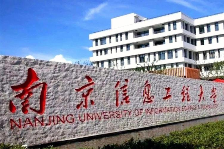 常信大是什么大学