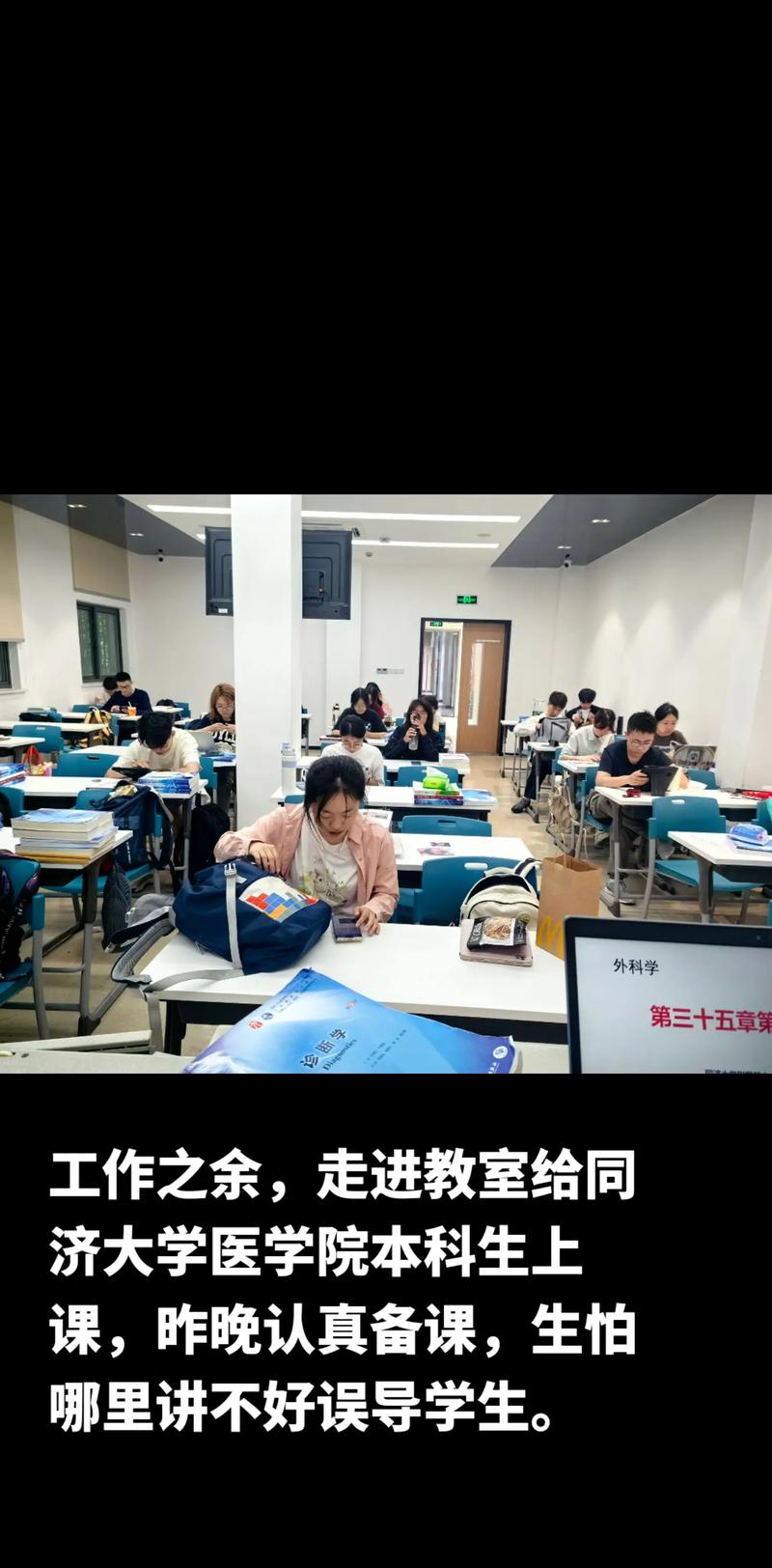 同济大学mba在哪里上课