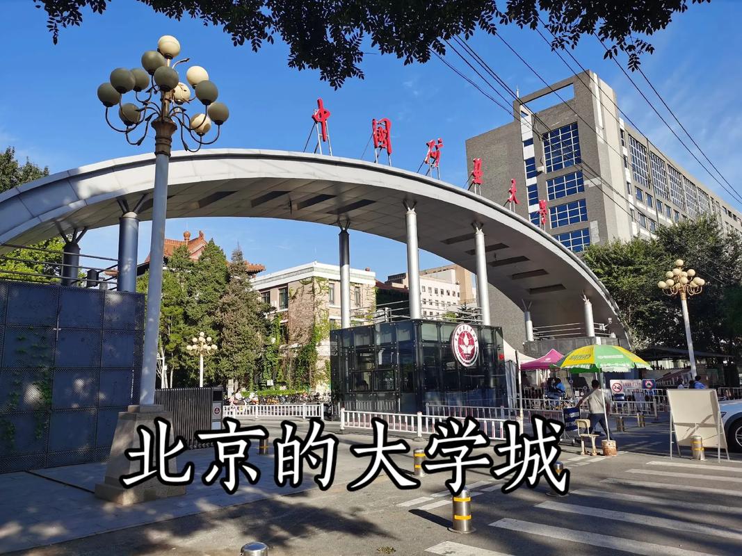 北京大 学 在哪里