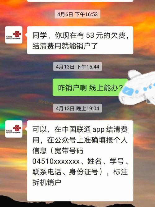 校园网网费网上怎么交