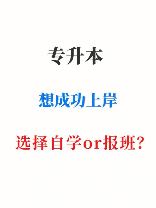 专升本免修是什么意思