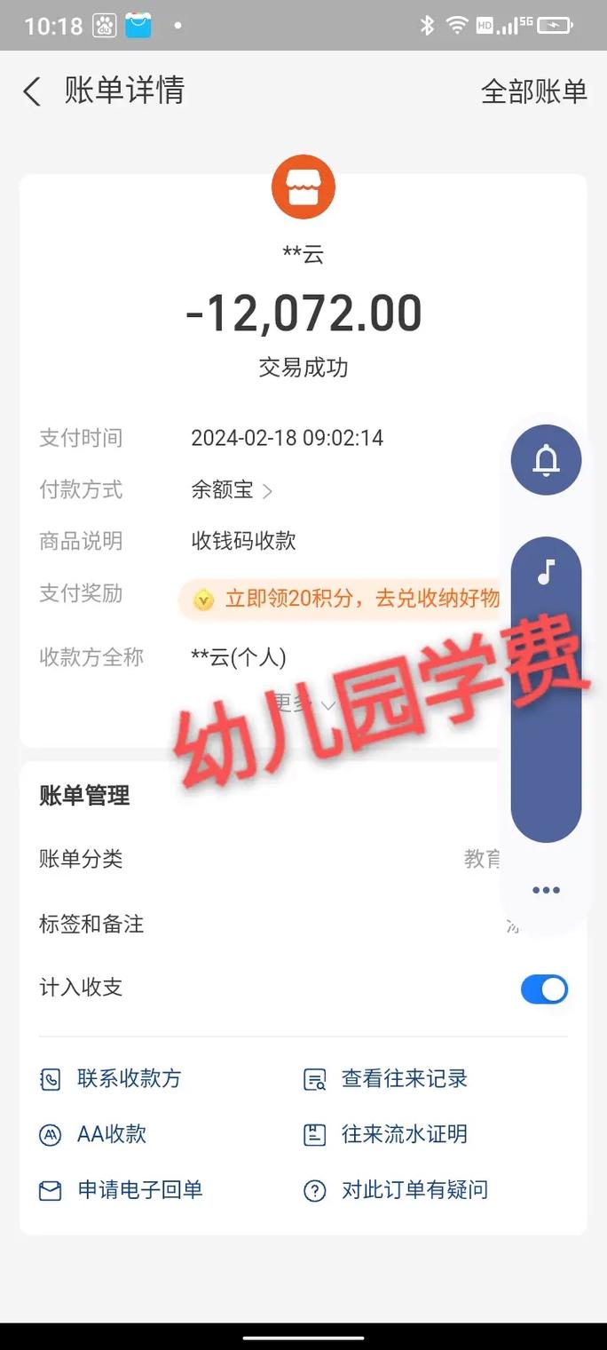 山大学费怎么交