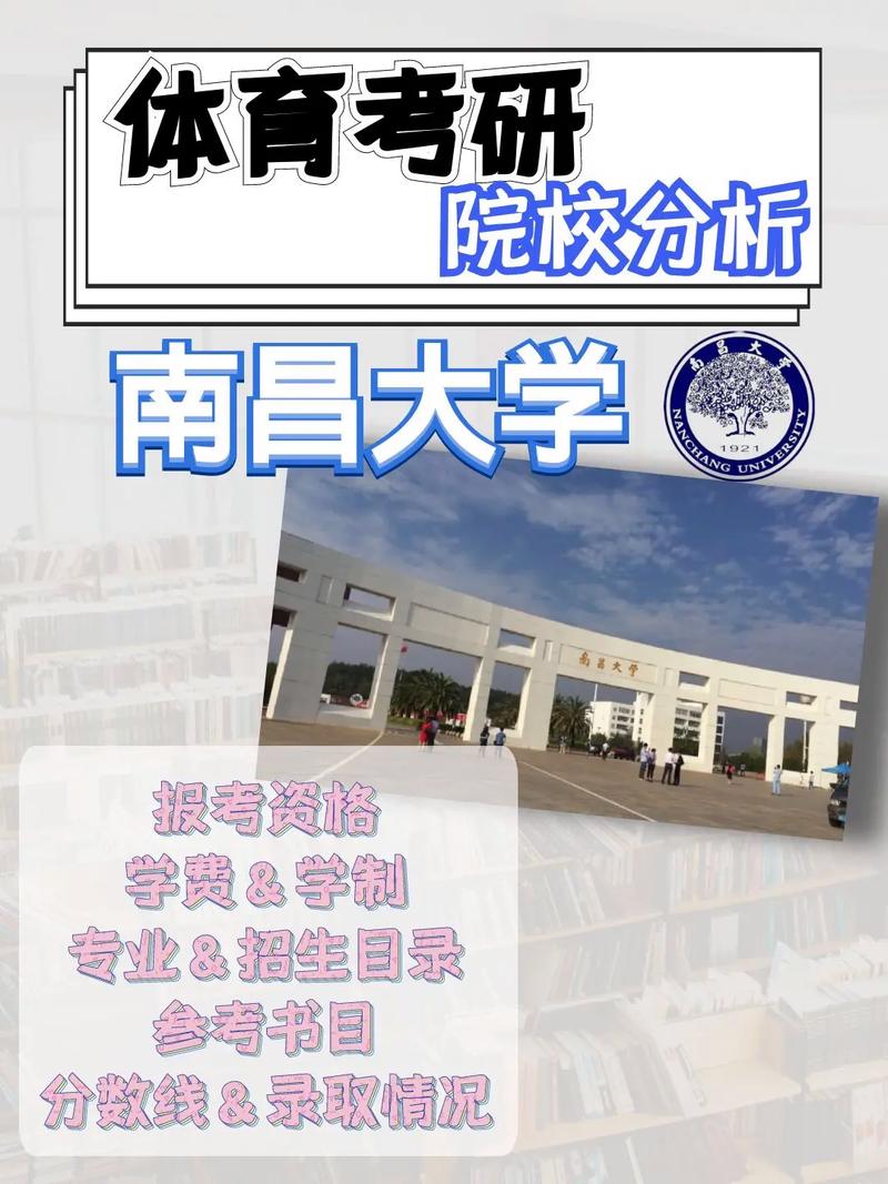 怎么报考南昌大学