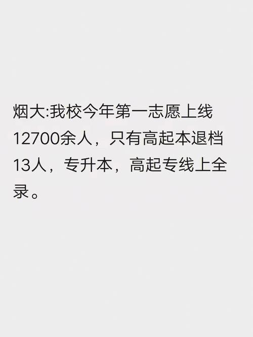 烟台大学什么情况停课