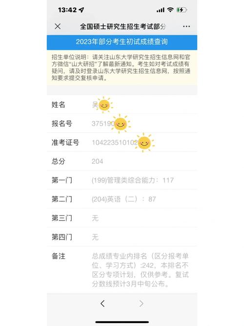 山东大学mba怎么报名