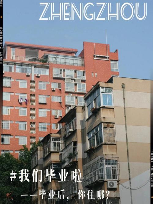 延迟毕业住哪里