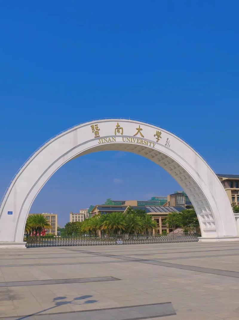 广州暨南大学属于什么学校