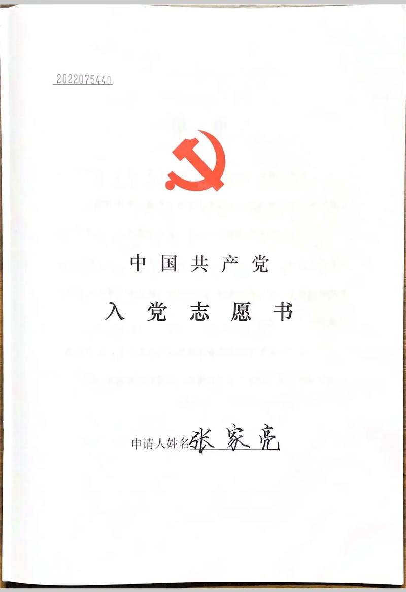 入党志愿书模板怎么填写