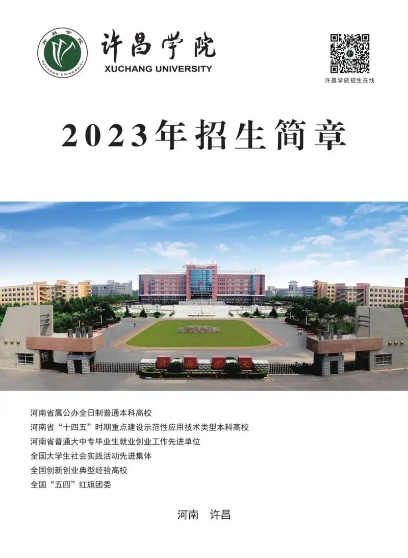 许昌学院化学是学什么