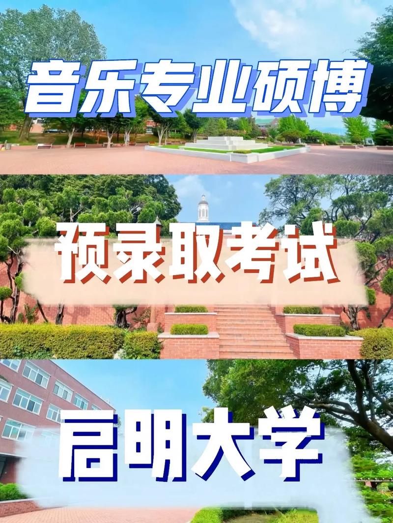 有哪些研究所学院